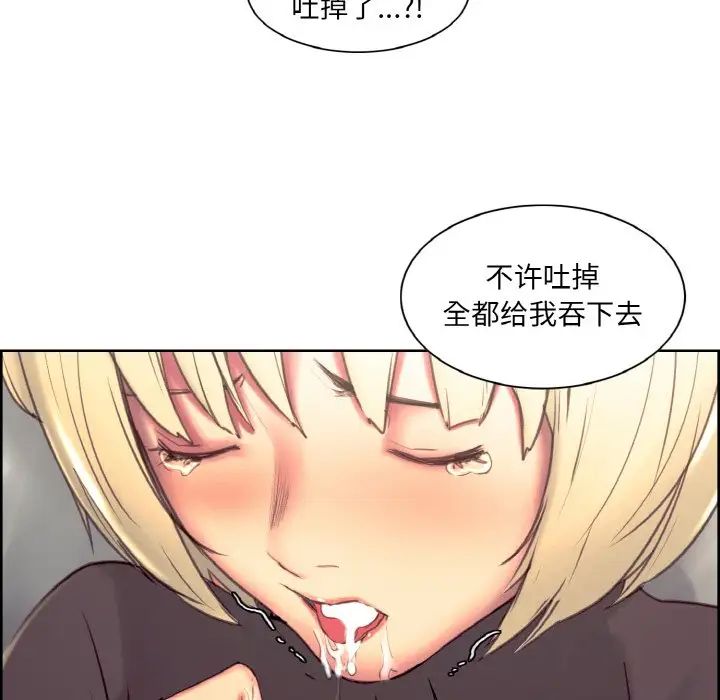 《保姆调教中》漫画 第23話