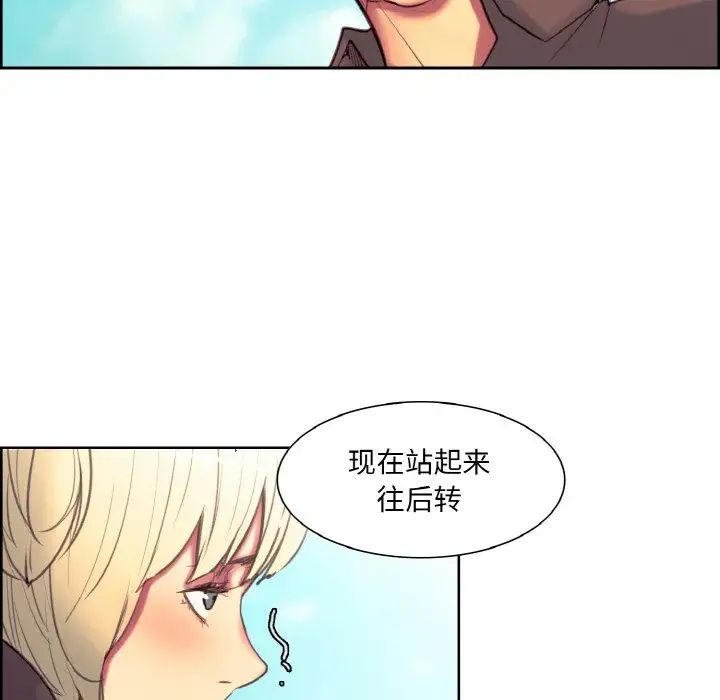 《保姆调教中》漫画 第23話