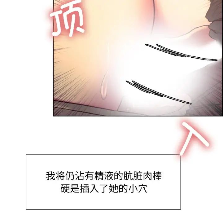 《保姆调教中》漫画 第23話