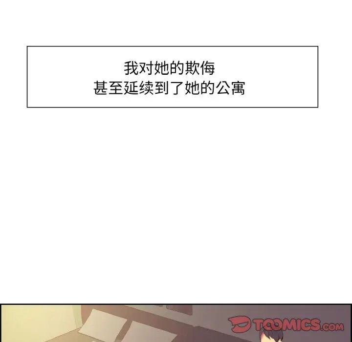 《保姆调教中》漫画 第23話