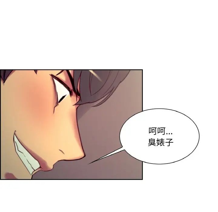 《保姆调教中》漫画 第23話