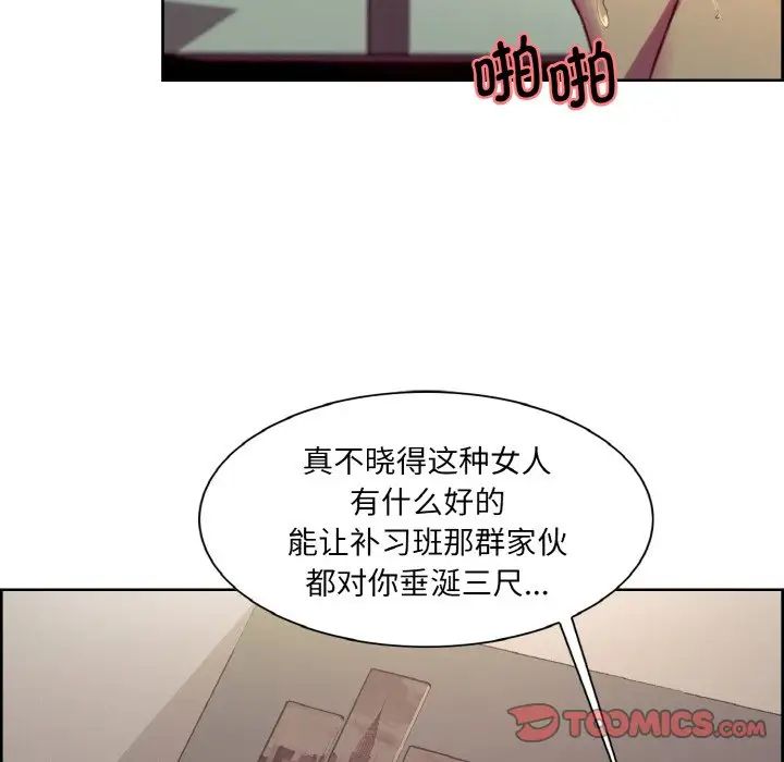 《保姆调教中》漫画 第23話