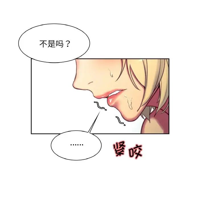 《保姆调教中》漫画 第23話