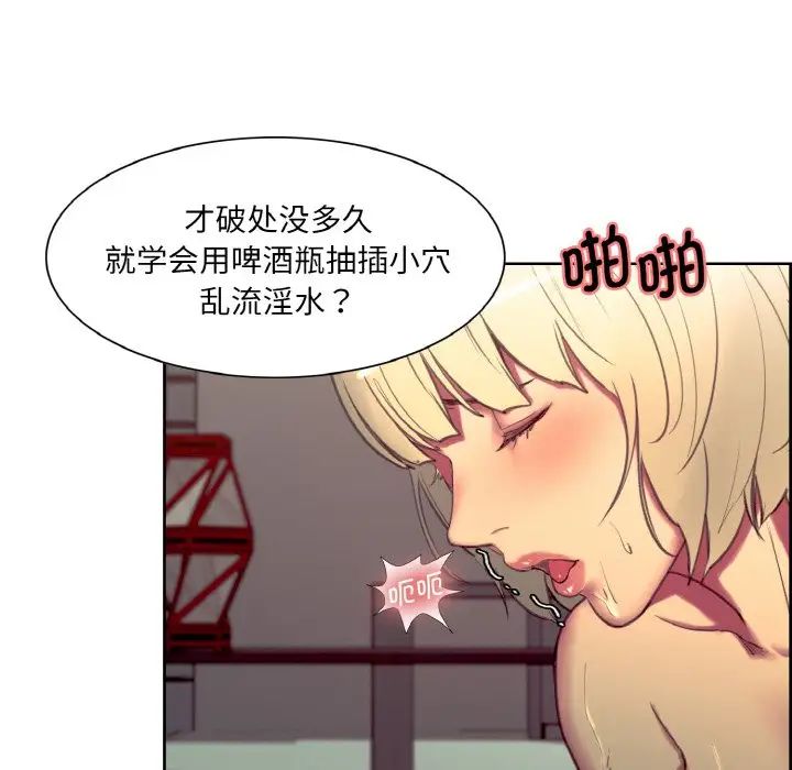 《保姆调教中》漫画 第23話