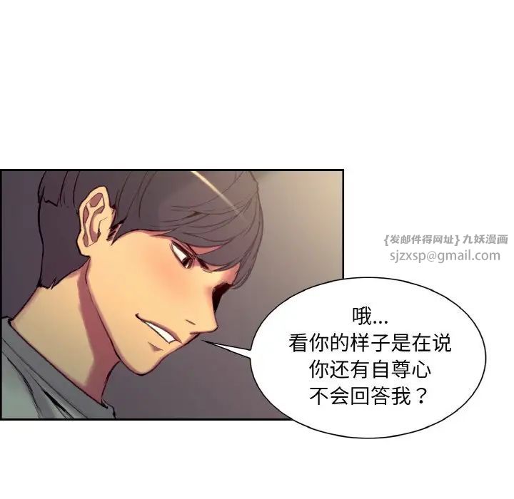 《保姆调教中》漫画 第23話