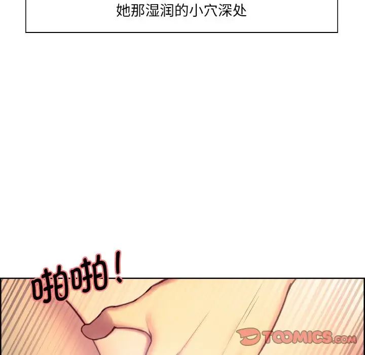 《保姆调教中》漫画 第23話