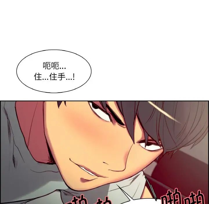 《保姆调教中》漫画 第23話
