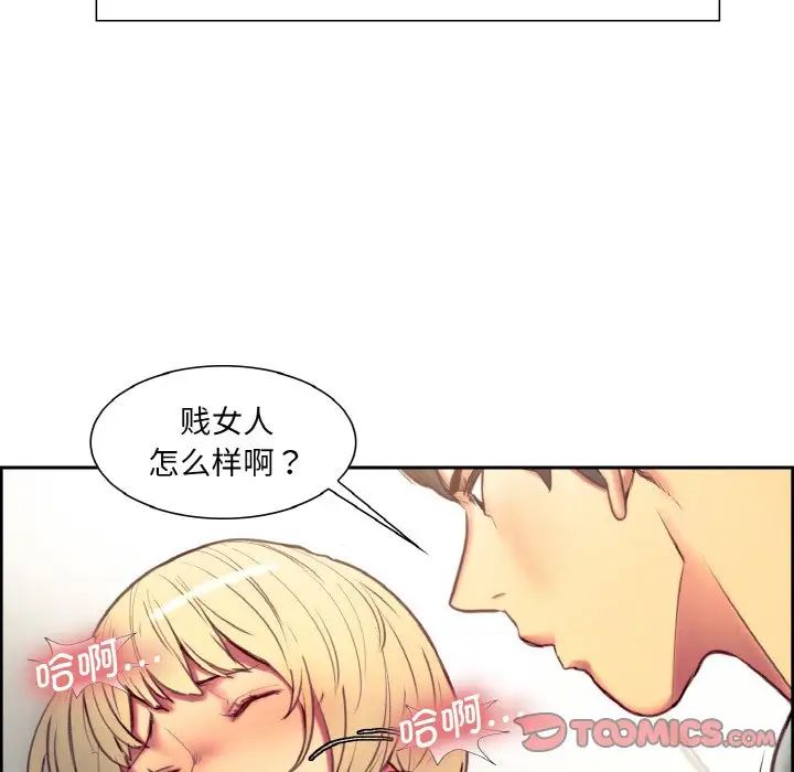 《保姆调教中》漫画 第23話
