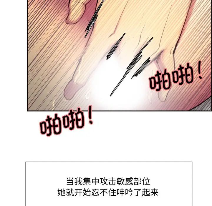 《保姆调教中》漫画 第23話
