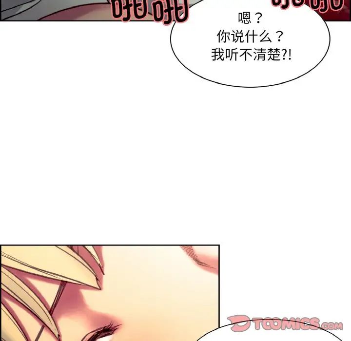 《保姆调教中》漫画 第23話