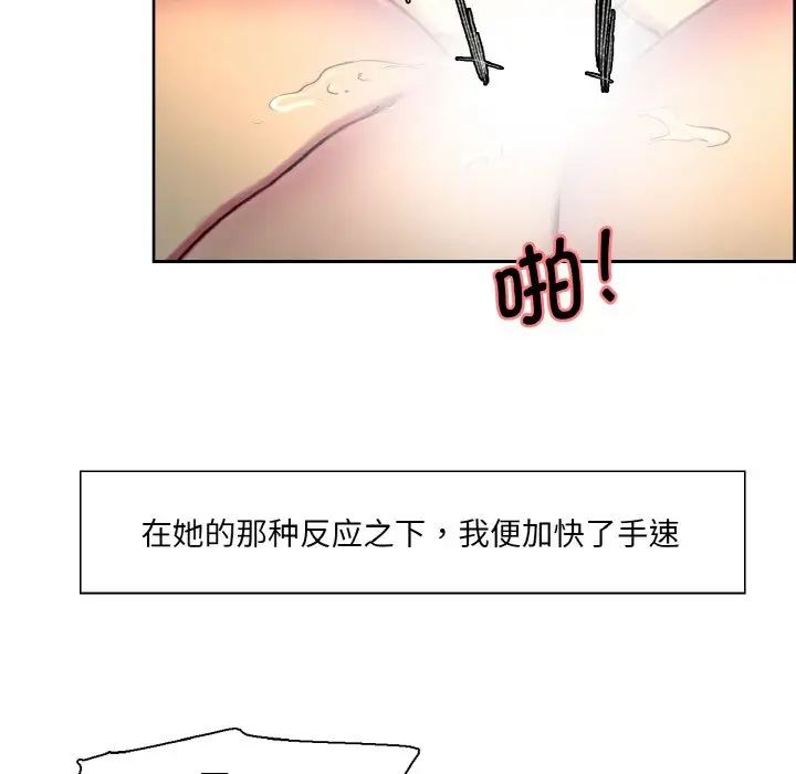 《保姆调教中》漫画 第23話