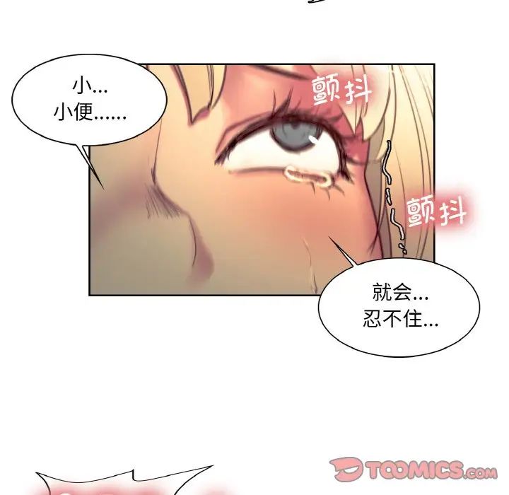 《保姆调教中》漫画 第23話
