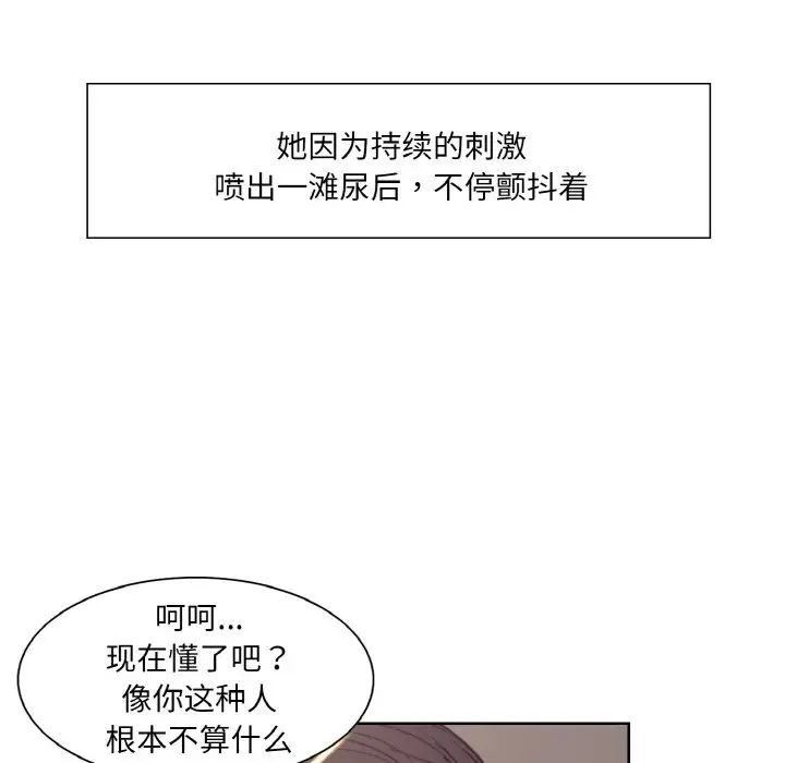《保姆调教中》漫画 第23話