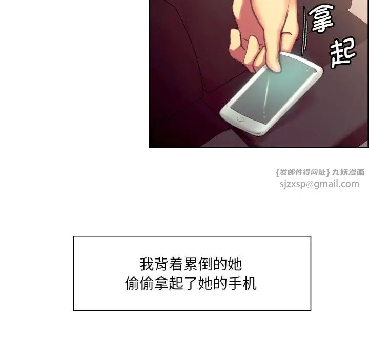 《保姆调教中》漫画 第23話