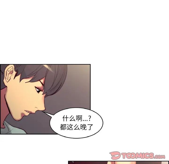 《保姆调教中》漫画 第23話