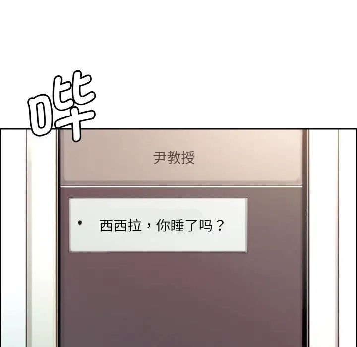 《保姆调教中》漫画 第23話