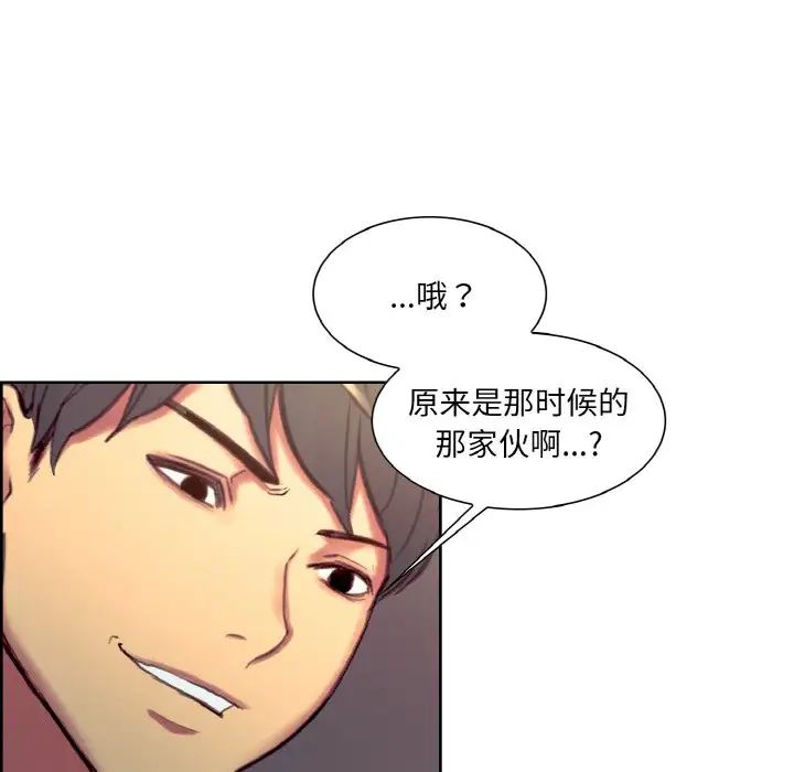 《保姆调教中》漫画 第23話