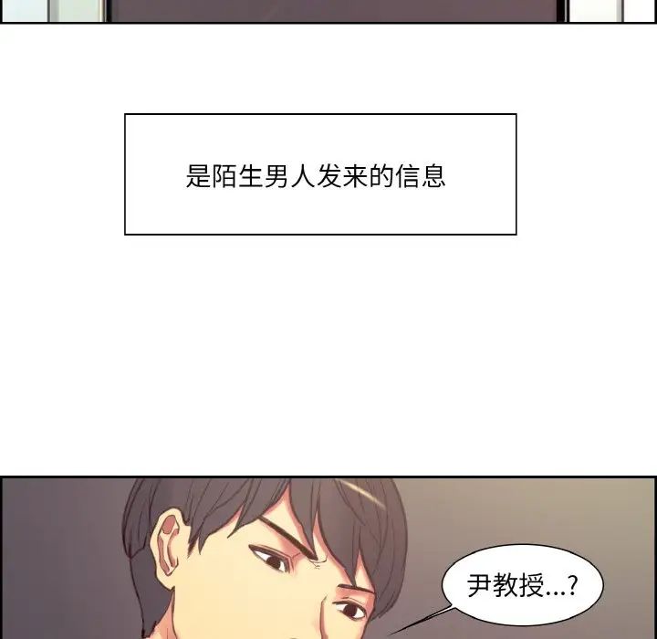 《保姆调教中》漫画 第23話