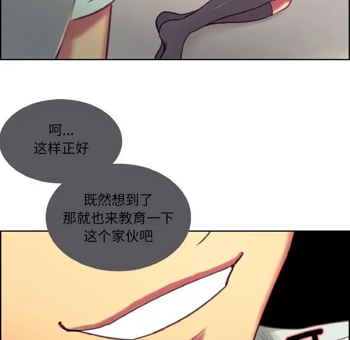 《保姆调教中》漫画 第23話