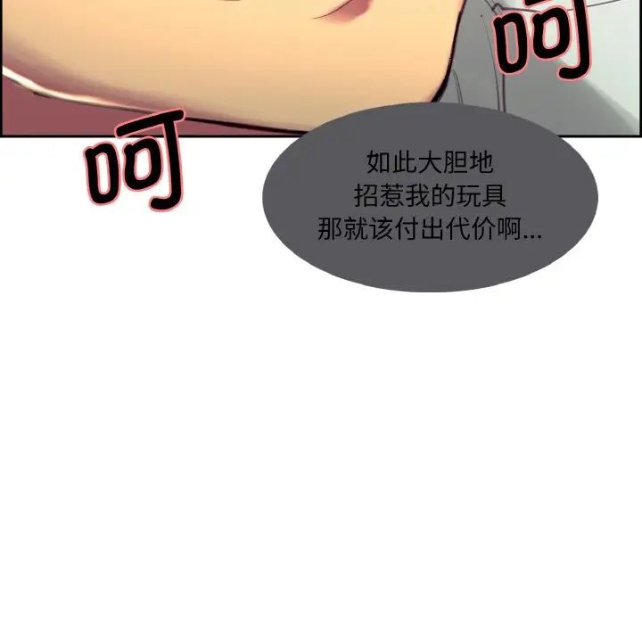 《保姆调教中》漫画 第23話