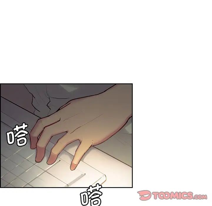 《保姆调教中》漫画 第24話