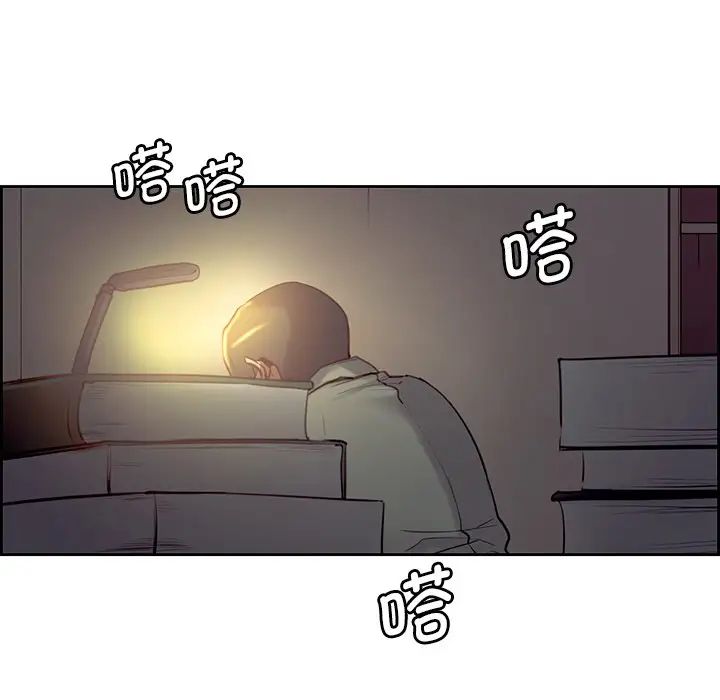 《保姆调教中》漫画 第24話