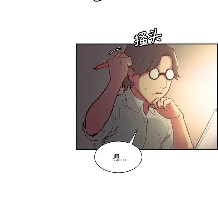 《保姆调教中》漫画 第24話