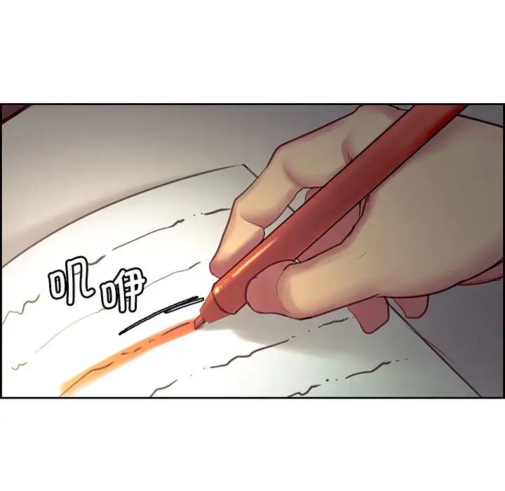 《保姆调教中》漫画 第24話