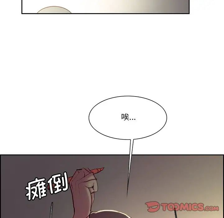 《保姆调教中》漫画 第24話