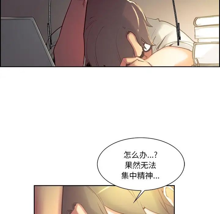 《保姆调教中》漫画 第24話