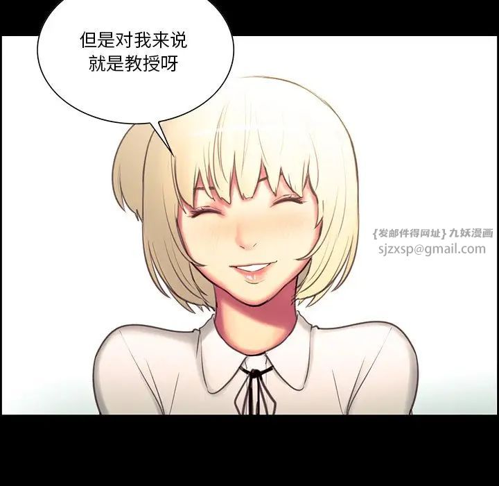 《保姆调教中》漫画 第24話