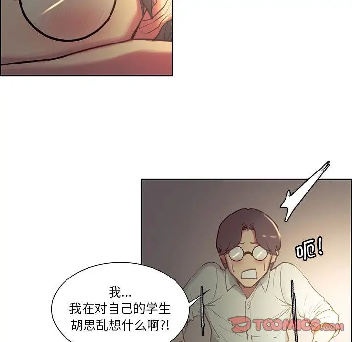 《保姆调教中》漫画 第24話