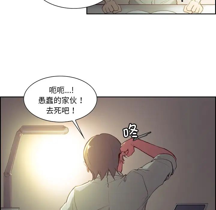 《保姆调教中》漫画 第24話