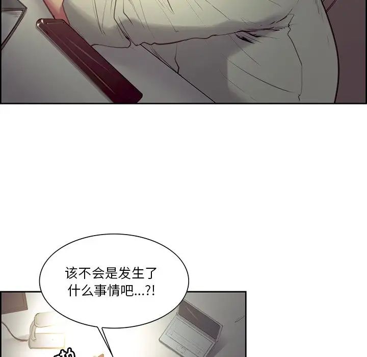 《保姆调教中》漫画 第24話