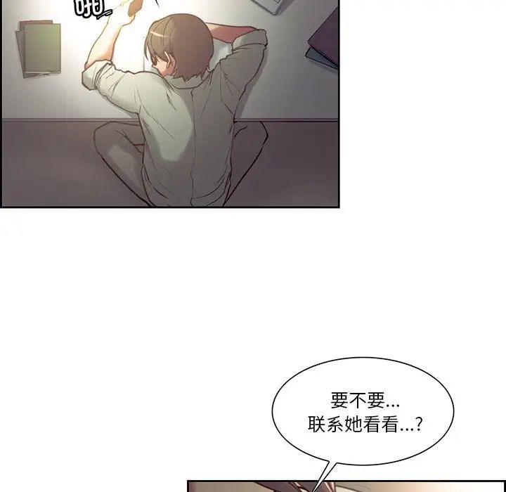 《保姆调教中》漫画 第24話