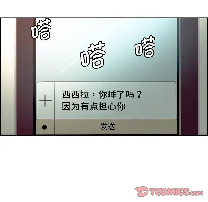 《保姆调教中》漫画 第24話