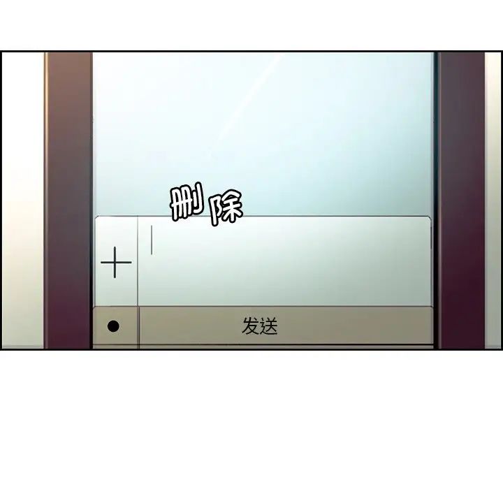 《保姆调教中》漫画 第24話