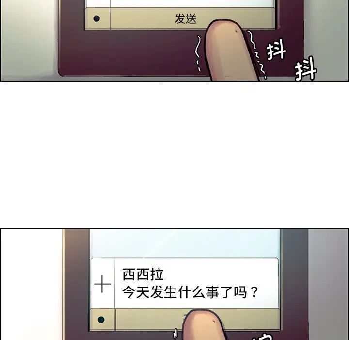 《保姆调教中》漫画 第24話
