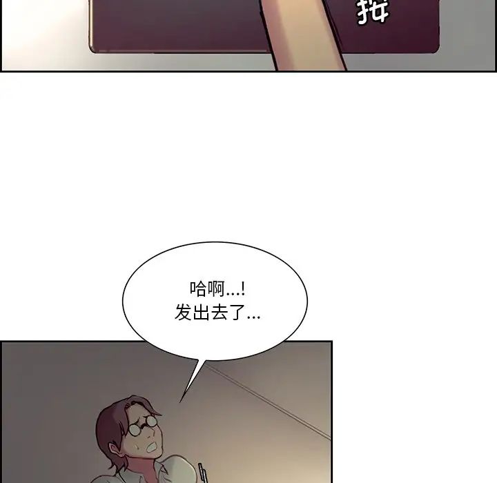 《保姆调教中》漫画 第24話