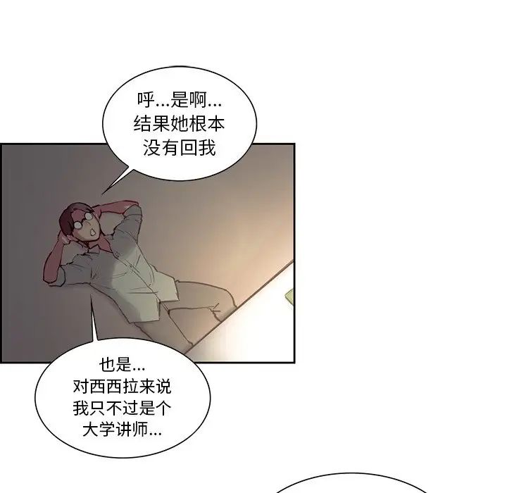 《保姆调教中》漫画 第24話
