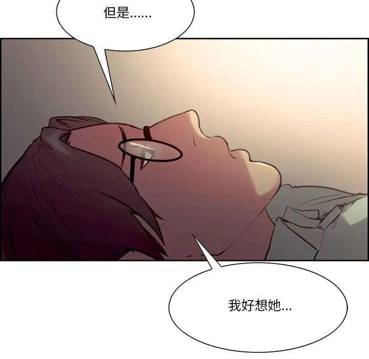 《保姆调教中》漫画 第24話