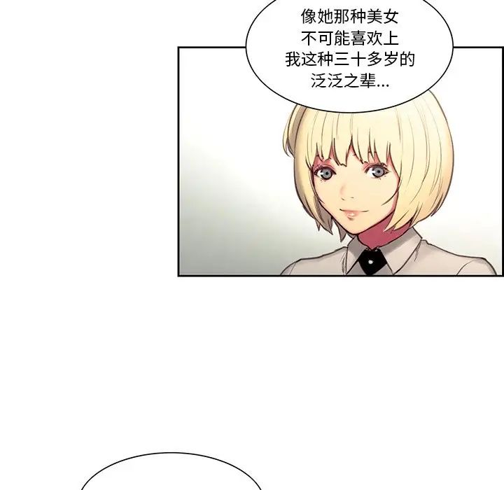 《保姆调教中》漫画 第24話