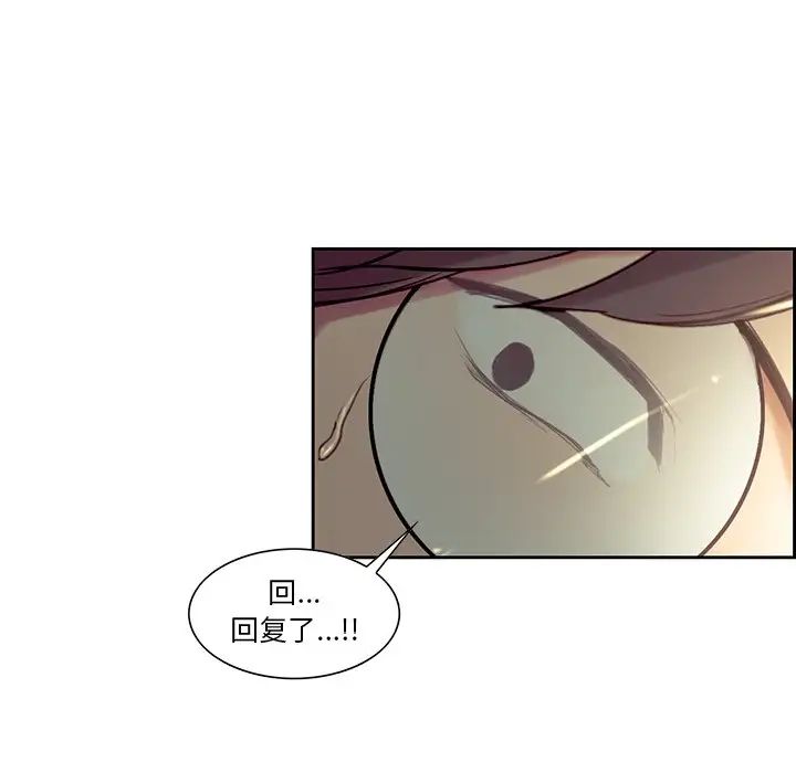 《保姆调教中》漫画 第24話
