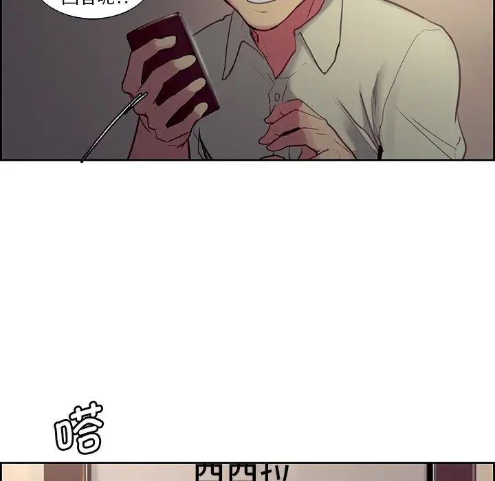 《保姆调教中》漫画 第24話