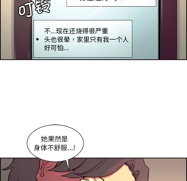 《保姆调教中》漫画 第24話