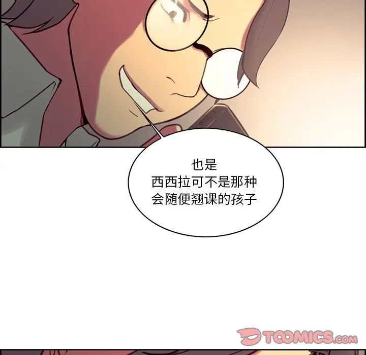 《保姆调教中》漫画 第24話