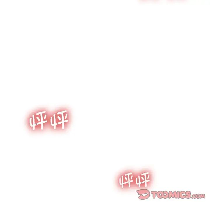 《保姆调教中》漫画 第24話