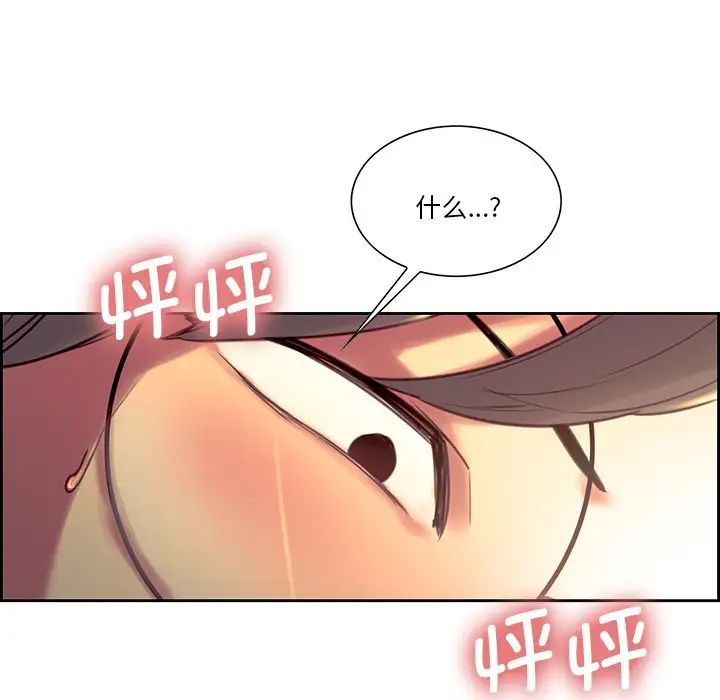 《保姆调教中》漫画 第24話