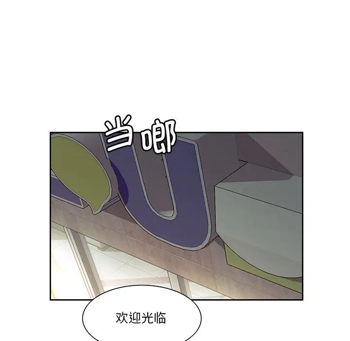 《保姆调教中》漫画 第24話