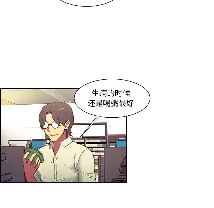 《保姆调教中》漫画 第24話